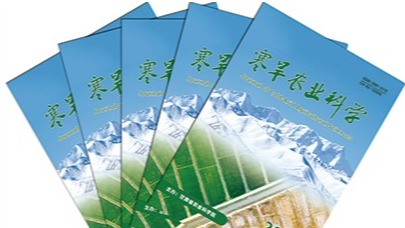 寒旱農業科學